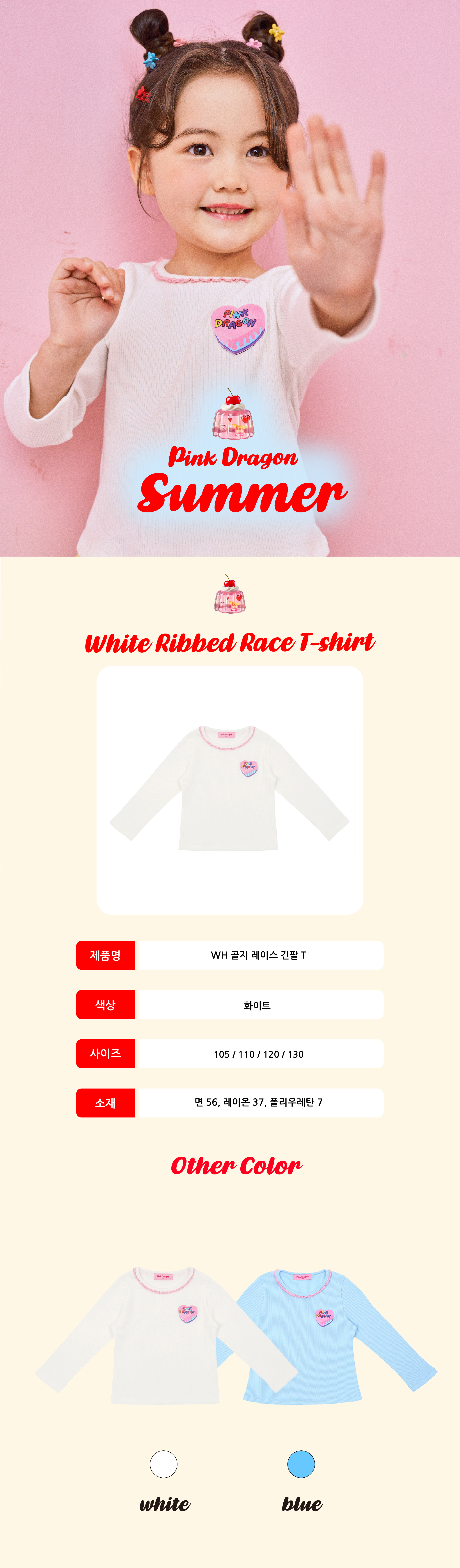 P52DAT010 WH 골지 레이스 긴팔 T 1.jpg